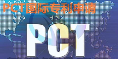 盛陽淺談：PCT國際階段的費減