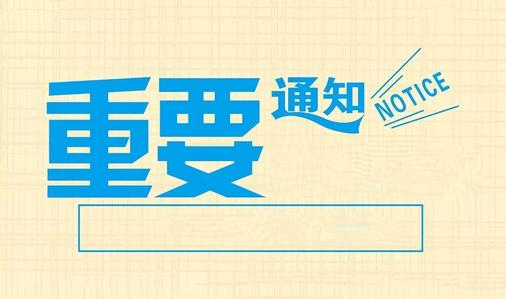 實用新型審查周期加長到7-14個月??！