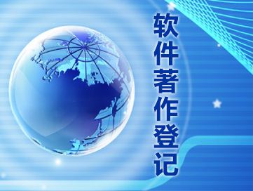 盛陽淺談：軟件申請軟件專利還是申請軟件著作權保護？