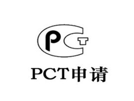 PCT專利申請進(jìn)入國際階段時的文件修改及費用問題