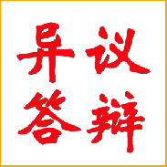 盛陽(yáng)淺談：如何應(yīng)對(duì)商標(biāo)異議答辯