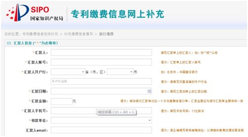 盛陽小講堂：申請專利時費用繳納錯誤該怎么辦？