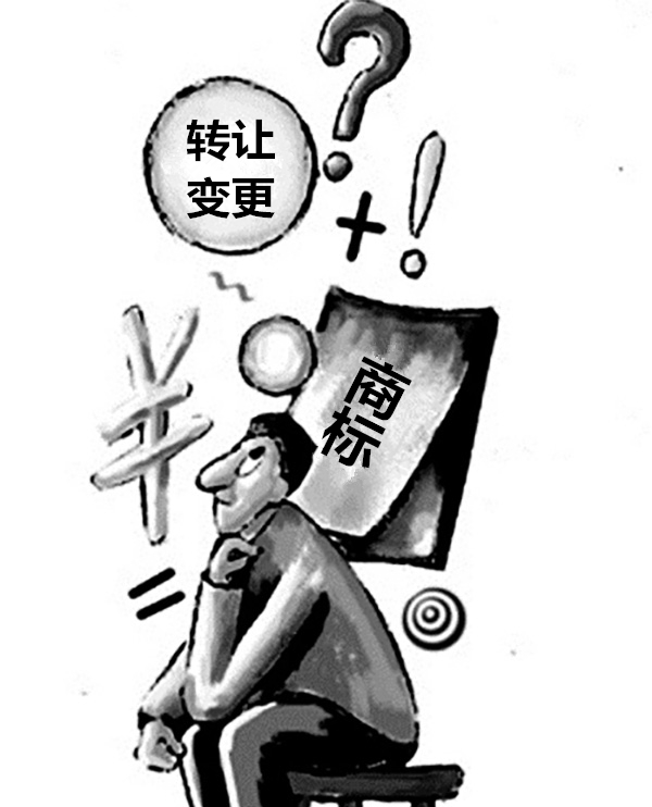 盛陽(yáng)淺談：企業(yè)如何進(jìn)行商標(biāo)轉(zhuǎn)讓獲得商標(biāo)權(quán)？