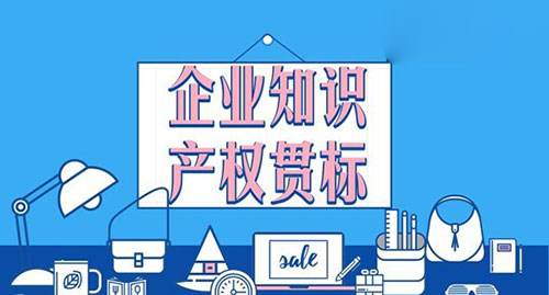 盛陽淺談: 企業(yè)貫徹《企業(yè)知識產權管理規(guī)范》國家標準的基本流程是什么