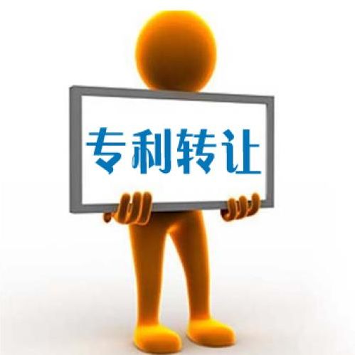 盛陽(yáng)淺談：專利可以轉(zhuǎn)讓嗎？如何轉(zhuǎn)讓？