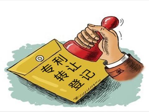 專利轉(zhuǎn)讓合同中需要約定哪些主要條款？