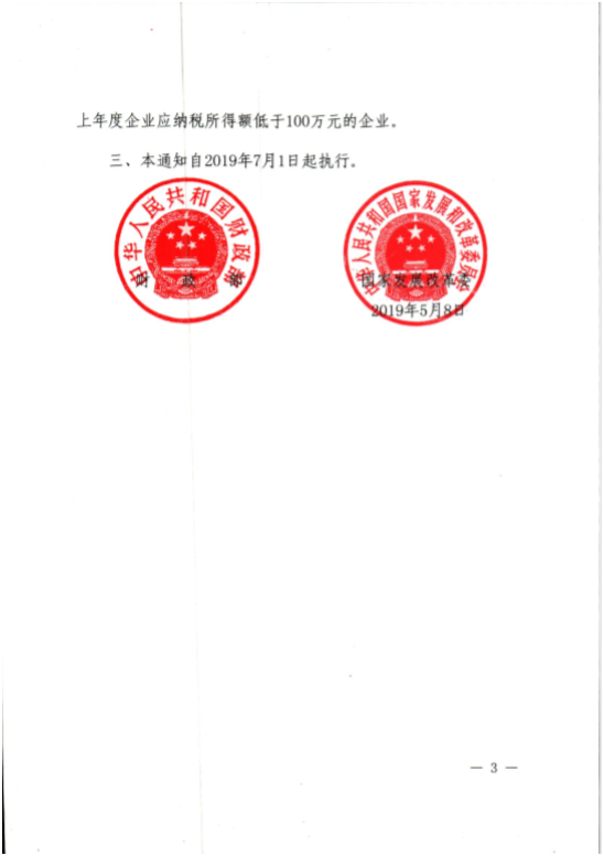 專利收費(fèi)減繳條件和商標(biāo)注冊收費(fèi)標(biāo)準(zhǔn)3