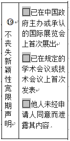 盛陽解讀：發(fā)論文和申請專利的順序