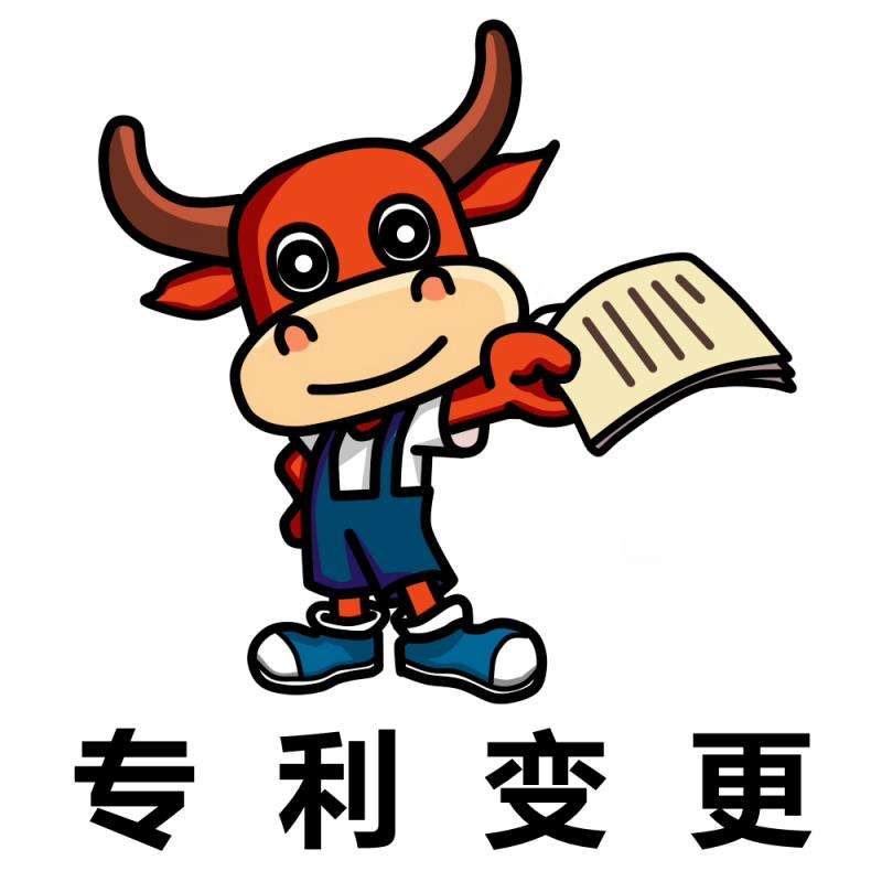 專利權(quán)人變更需要辦理哪些手續(xù)？