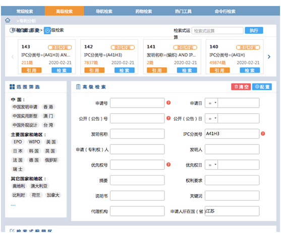 IPC分類號進行專利檢索分析