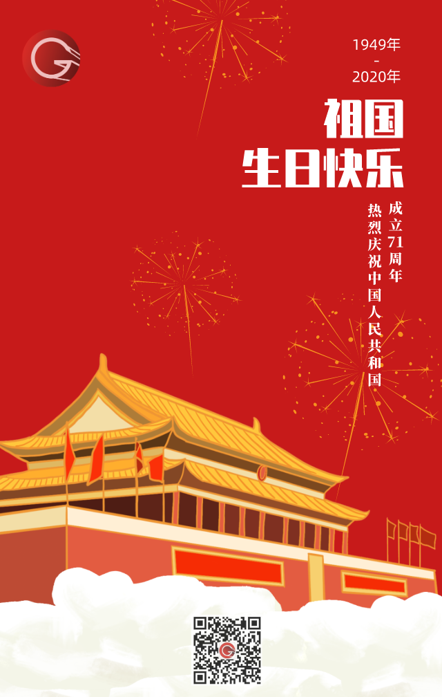 盛陽(yáng)專利祝大家國(guó)慶中秋雙節(jié)快樂(lè)！