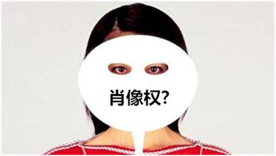 如何界定侵犯肖像權(quán)？賠償金額是多少？