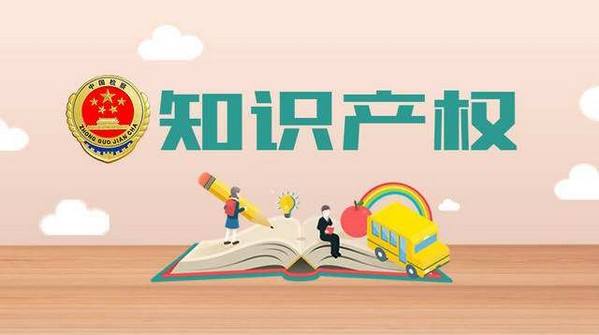 盛陽小講堂：專利登記簿是什么？有何意義？