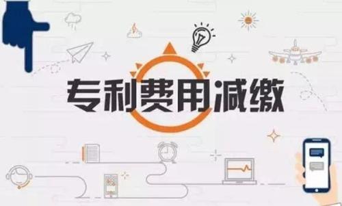 盛陽小講堂：關于個人申請人的費用減免手續(xù)