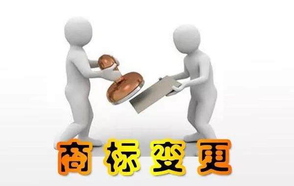 盛陽淺談：申請商標(biāo)變更有哪些注意事項(xiàng)？