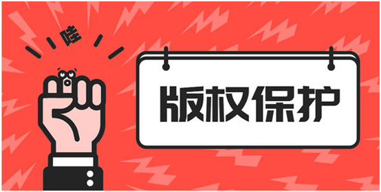 盛陽小講堂：怎么申請影視版權(quán)，該如何保護(hù)？