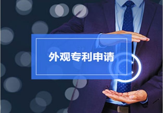 盛陽淺談：在無錫申請(qǐng)外觀專利的材料及注意事項(xiàng)