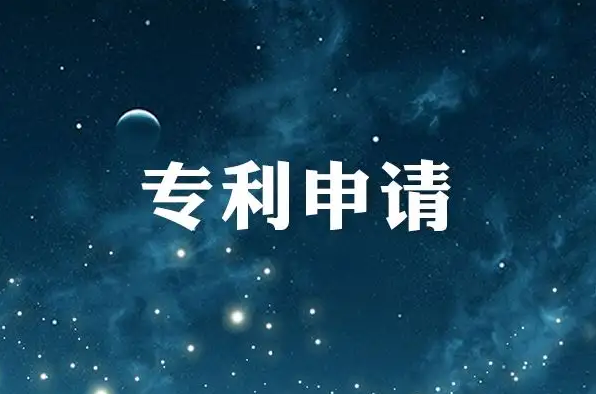 盛陽淺談：2022年個(gè)人申請專利的條件及好處