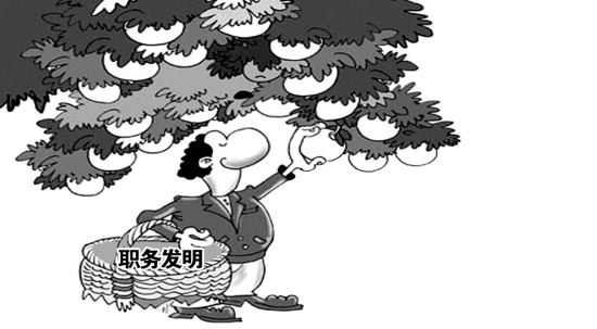 盛陽淺談：如何判斷職務(wù)發(fā)明，優(yōu)先受讓權(quán)是誰？