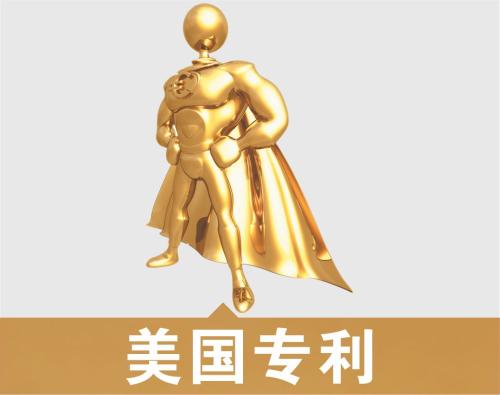 2024年申請(qǐng)美國(guó)專利的流程有什么變化？