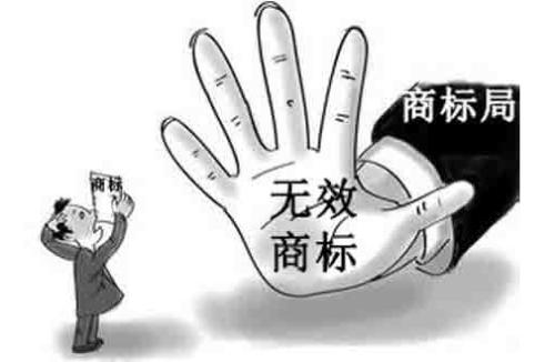 商標(biāo)無(wú)效宣告申請(qǐng)是什么？被提無(wú)效后，商標(biāo)注冊(cè)人要如何應(yīng)對(duì)？